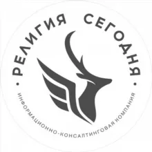 Религия сегодня