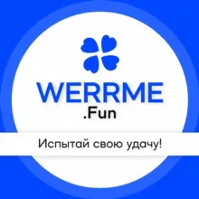 Werrme