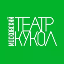 Московский театр кукол