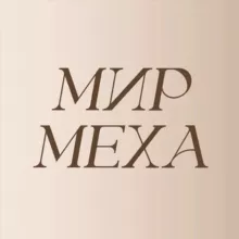 МИР_МЕХА