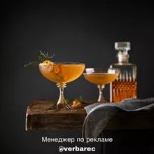 Канал про Алкоголь и Коктейли