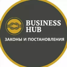 Законы и постановления BHB