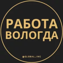 Вакансии в Вологде