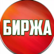 Купи-продай | Реклама | Биржа