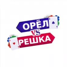 𝐊𝐀𝐍𝐀𝐋: ОРЁЛ vs РЕШКА - Путешествуя по миру покера 🏆