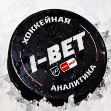 I-Bet • Империя хоккея