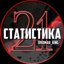 🍒Статистика 21🍒