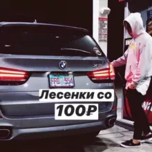 100₽ VIP💰АВГУСТ