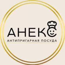 АНЕКС - антипригарная посуда 🍳