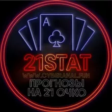 21Stat |Прогнозы на 21 очко|