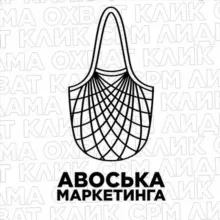 Авоська маркетинга