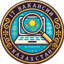 IT Вакансии Казахстан