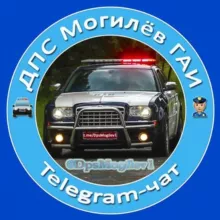 👮‍♂️ ДПС [Могилёв] ГАИ 🚔