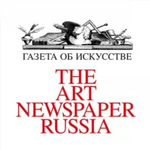 The Art Newspaper Russia