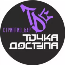 ТОЧКА ДОСТУПА