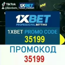 ♻️♻️♻️ LEONBETS - 1XBET- MELBET регистрация и вход Леонбетс, 1хбет, Мелбет, зеркало букмекерских контор,рабочие ссылки сайтов