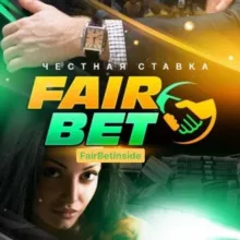 FairBet | Прогнозы на спорт