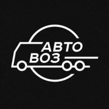 Автовоз