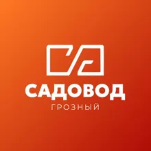 САДОВОД в Грозном