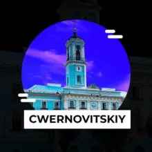 cwernovitskiy