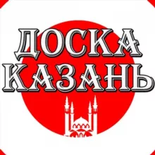 Казань Доска Объявлений