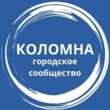 Коломна