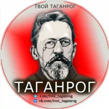 ️ Твой Таганрог | Новости ЧП