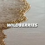 Wildberries Вайлдберрис вб шмотки Валдберис