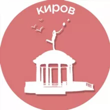 Киров