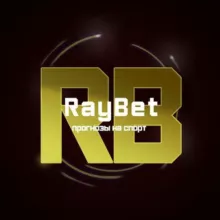 RayBet | Прогнозы на спорт