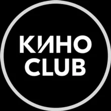 КИНО CLUB