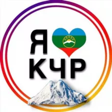 КЧР (ILOVEKCHR)