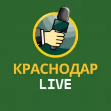 Краснодар LIVE