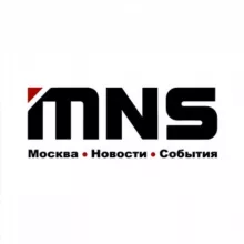 MNS | Москва • Новости • События