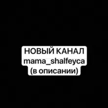 НОВЫЙ КАНАЛ в описании
