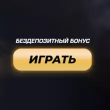 Игровые автоматы играть онлайн на деньги