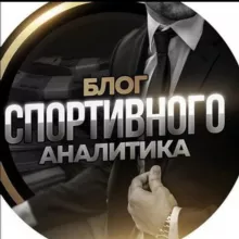 ПРОГНОЗЫ | СПОРТИВНАЯ АНАЛИТИКА