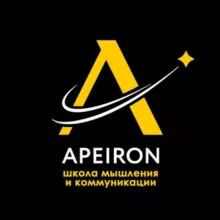 Школа мышления и коммуникации «Апейрон»