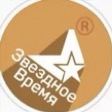 Звездное Время|Новости Звезд