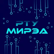 РТУ МИРЭА