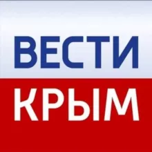 ВЕСТИ КРЫМ