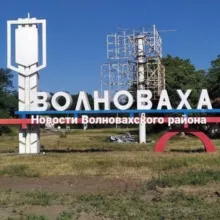 Волноваха , Донское новости.