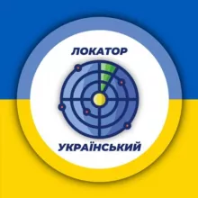 Український Локатор 🇺🇦