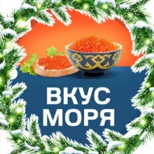 🦀ВКУС МОРЯ🌊 | Морепродукты 🇷🇺