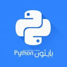 بايثون - Python Language