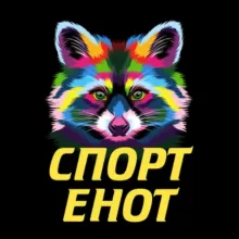 Спорт Енот