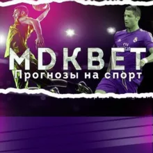 MDKBET | Ставки на спорт ⚜️