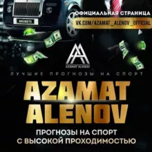 📗Отзывы по VIP-прогнозам Азамата Аленова👑