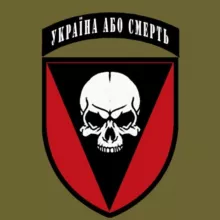 72 ОМБр ім.Чорних Запорожців