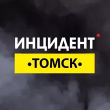 Инцидент Томск